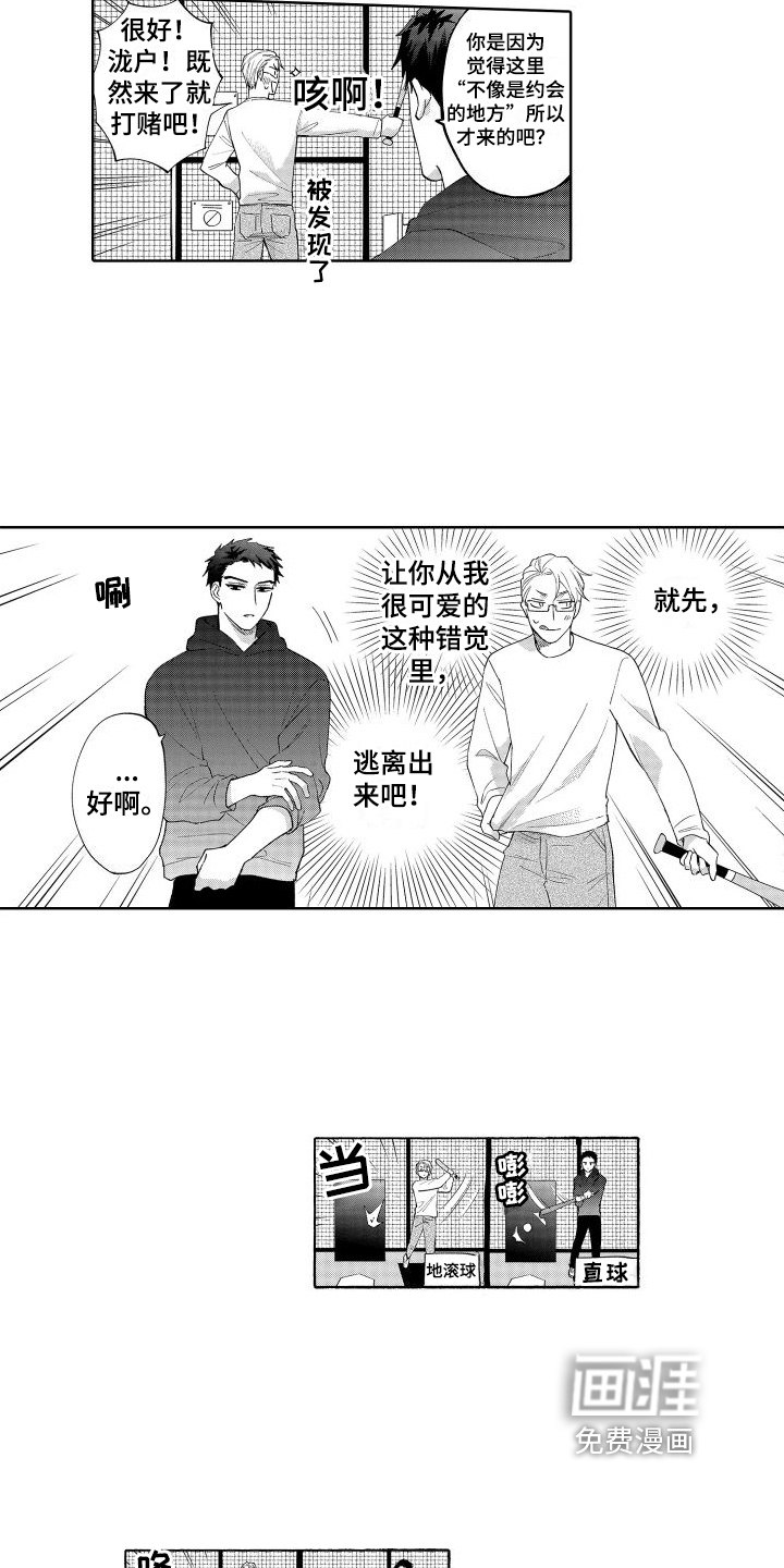 第9话10