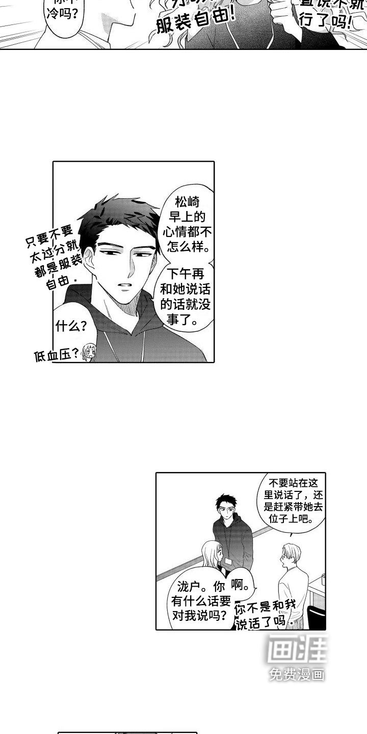第8话10
