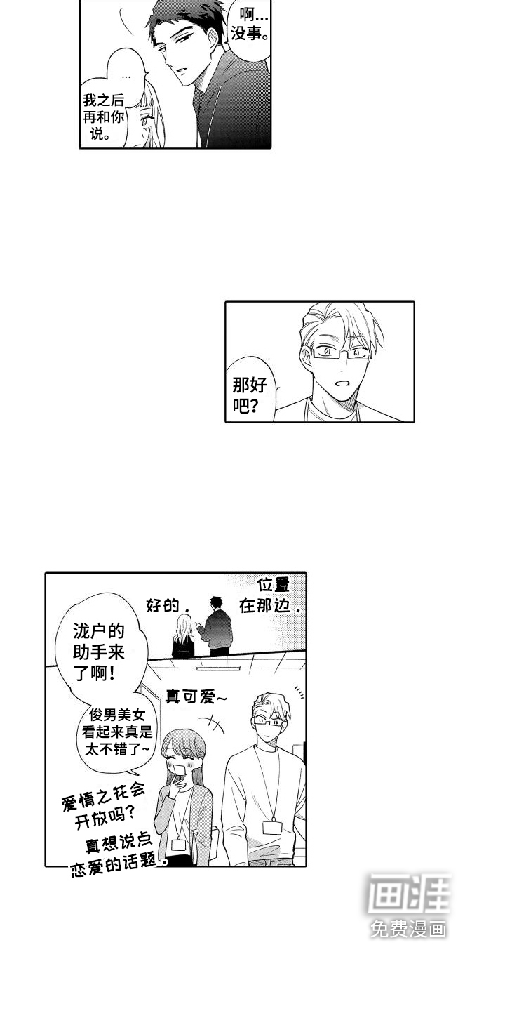 第8话11