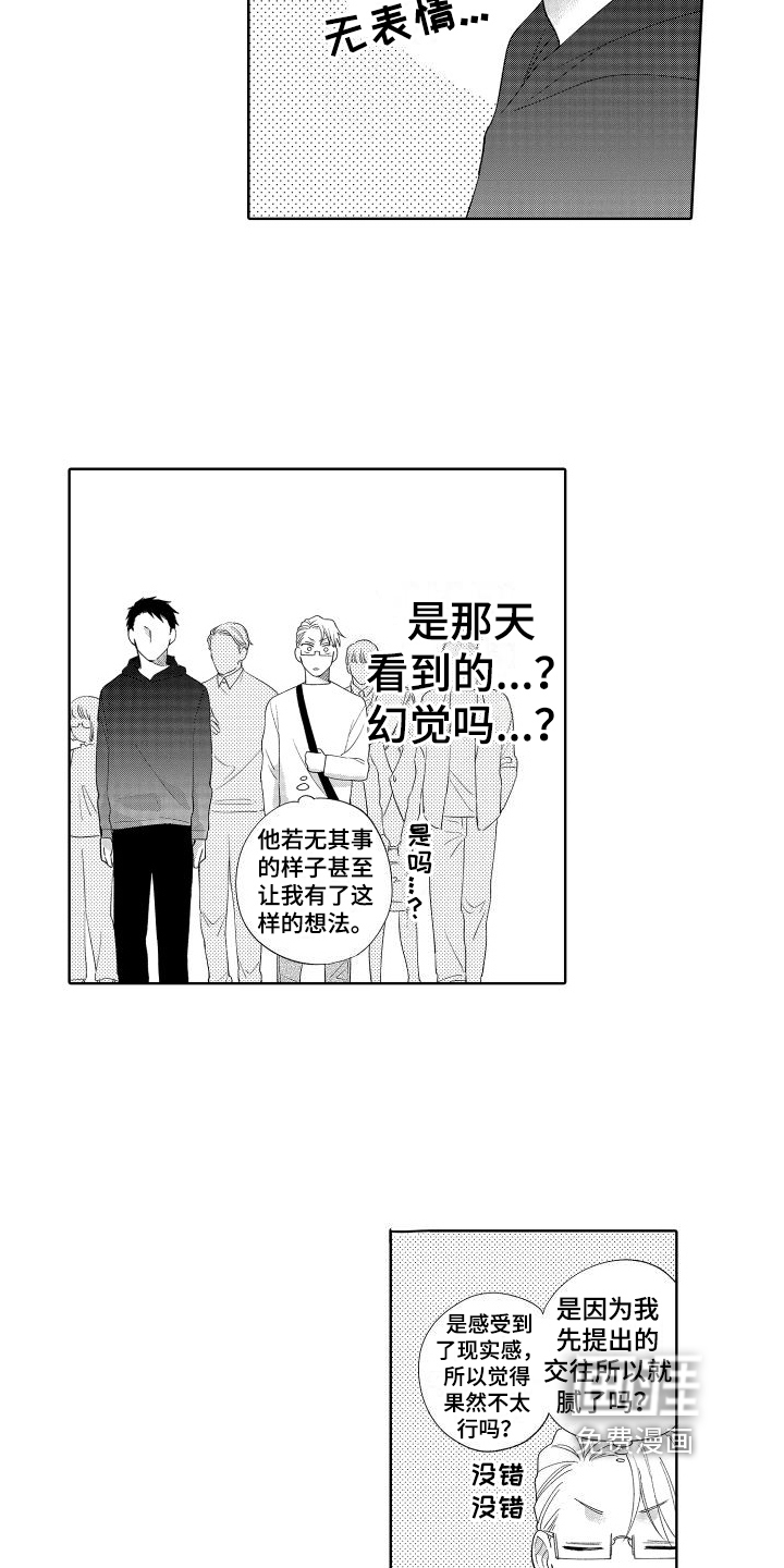第8话2