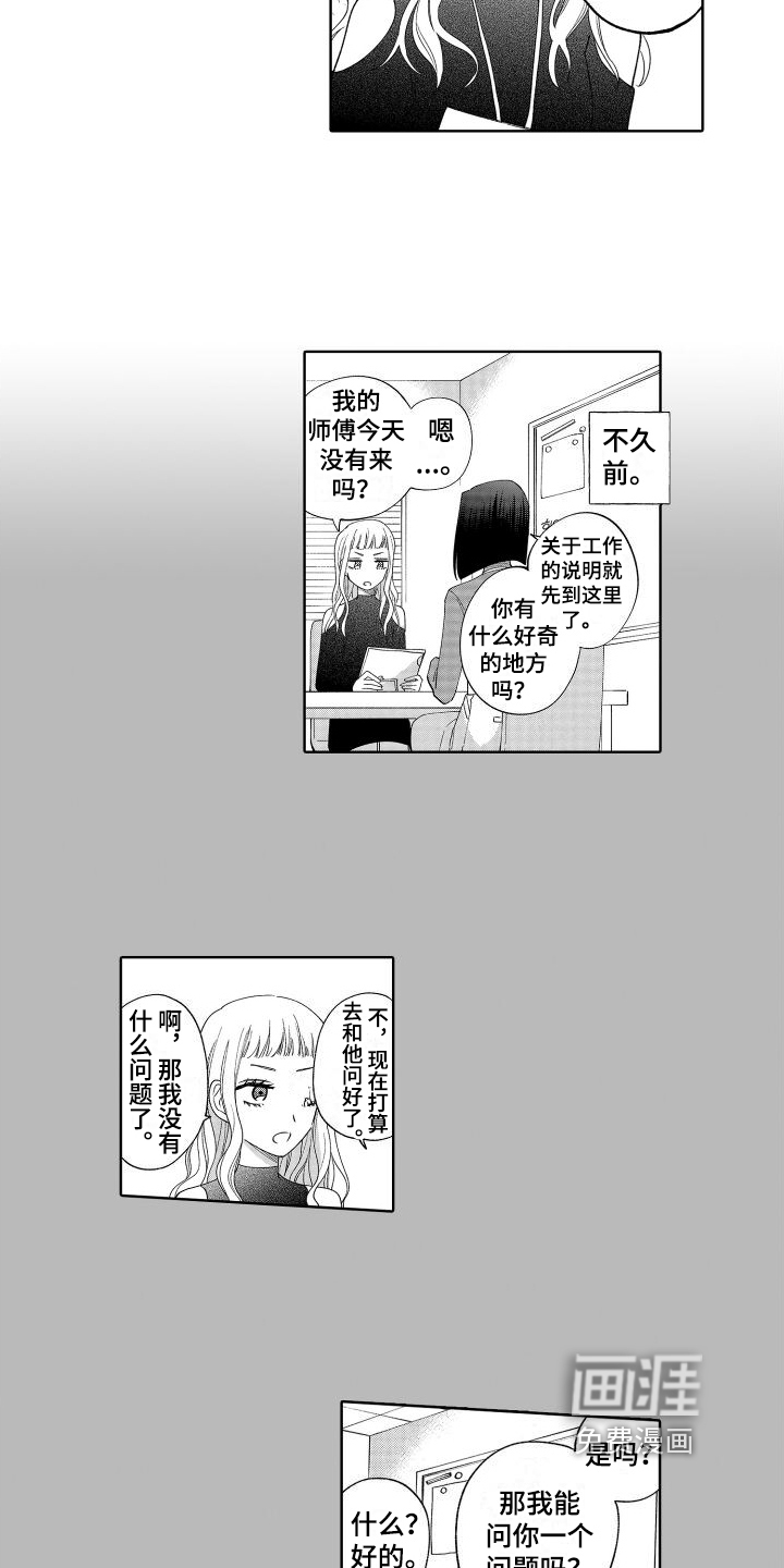 第8话8