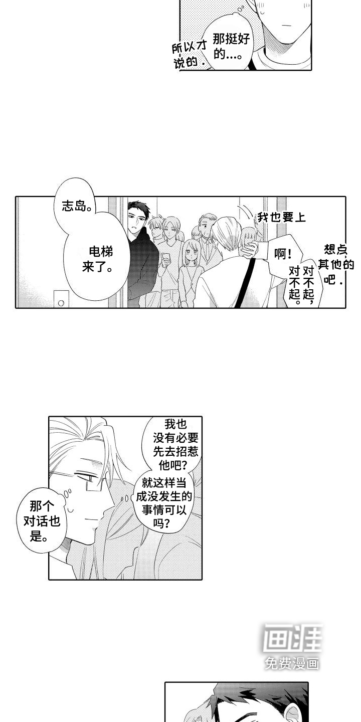 第8话3