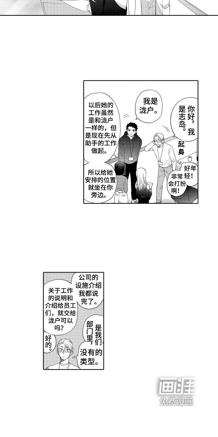 第8话6
