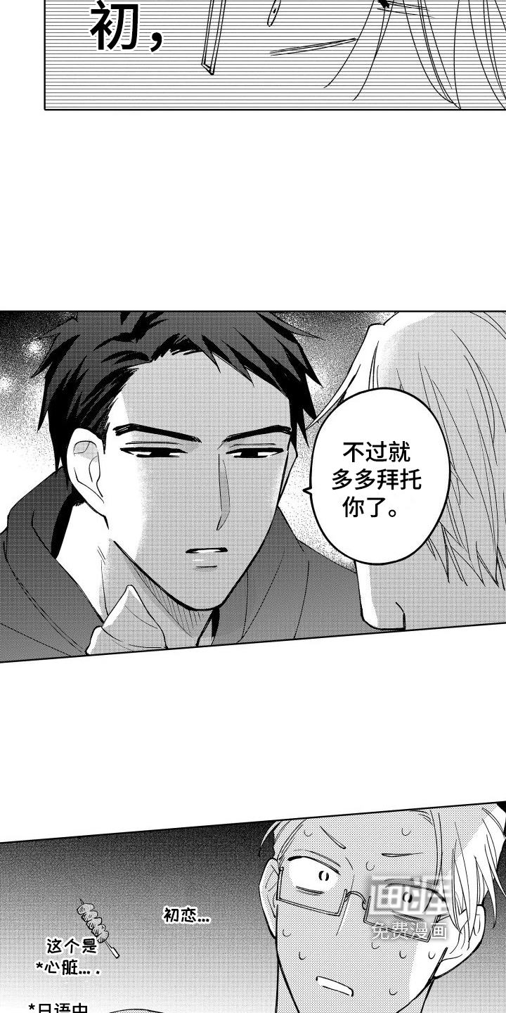第7话6