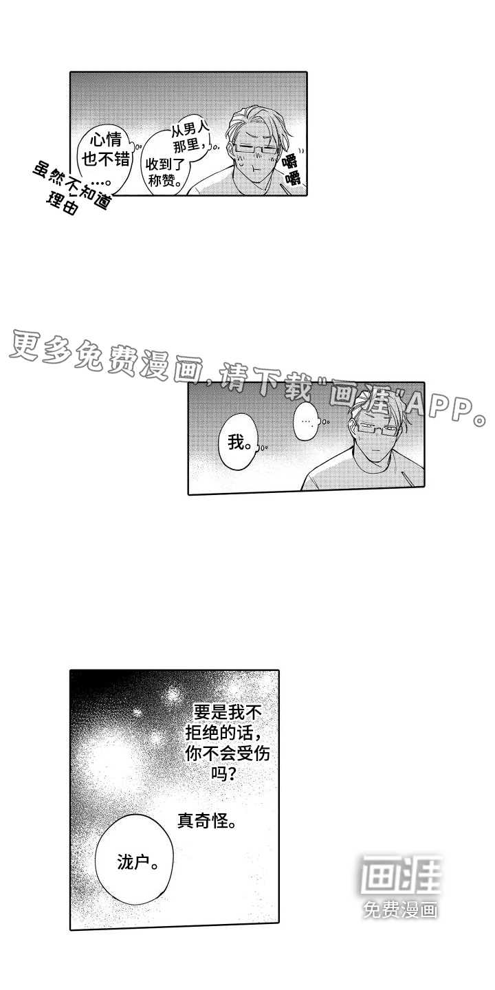 第7话0