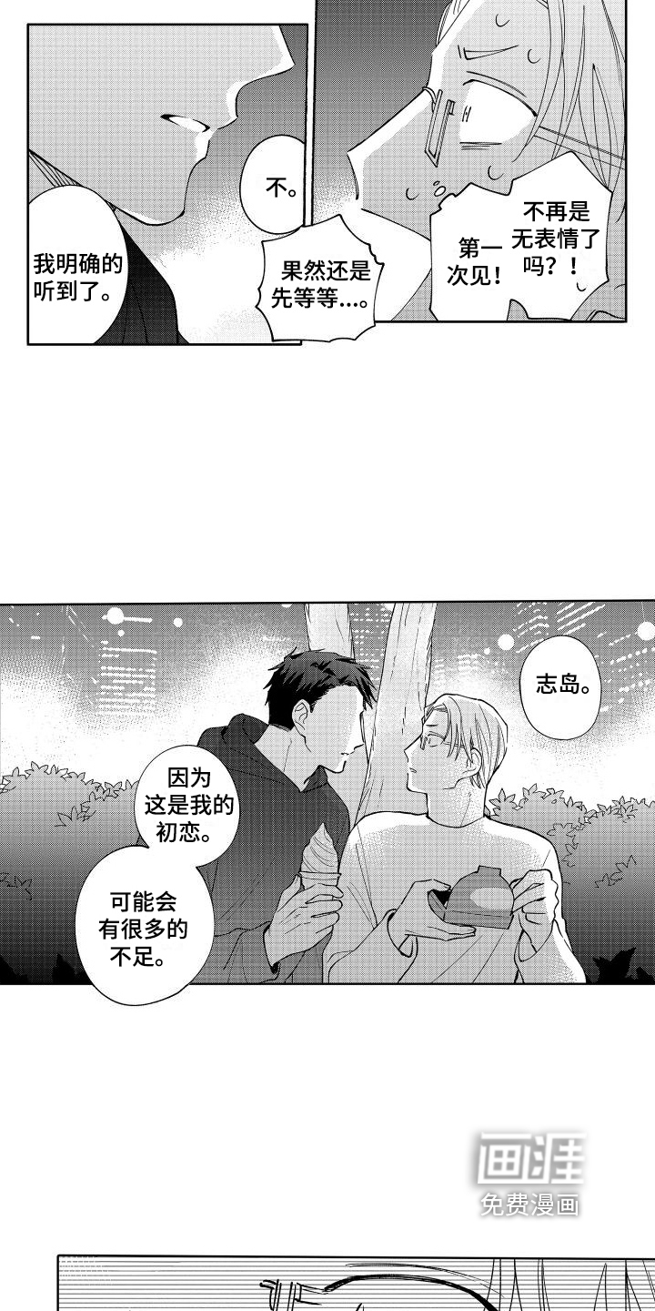 第7话5