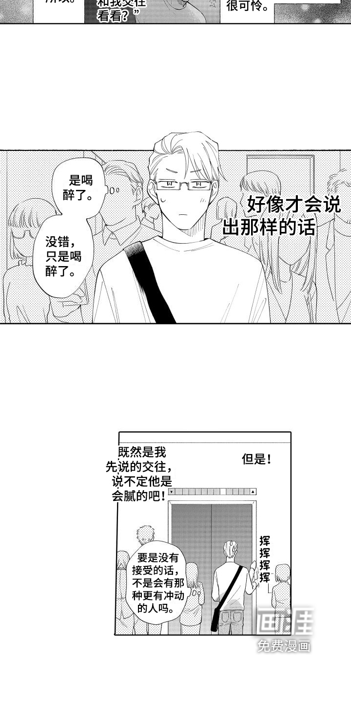 第7话9