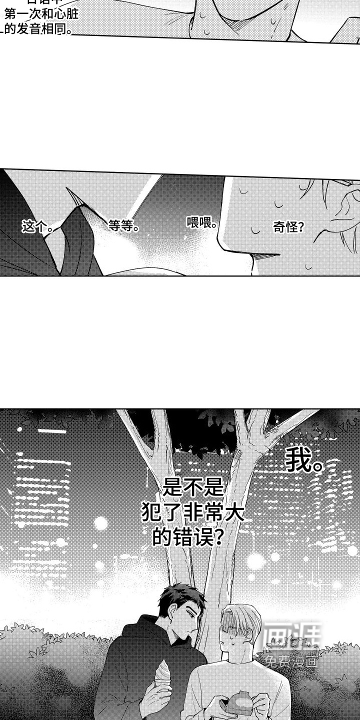 第7话7
