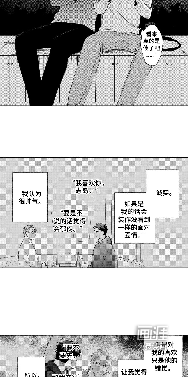 第7话8
