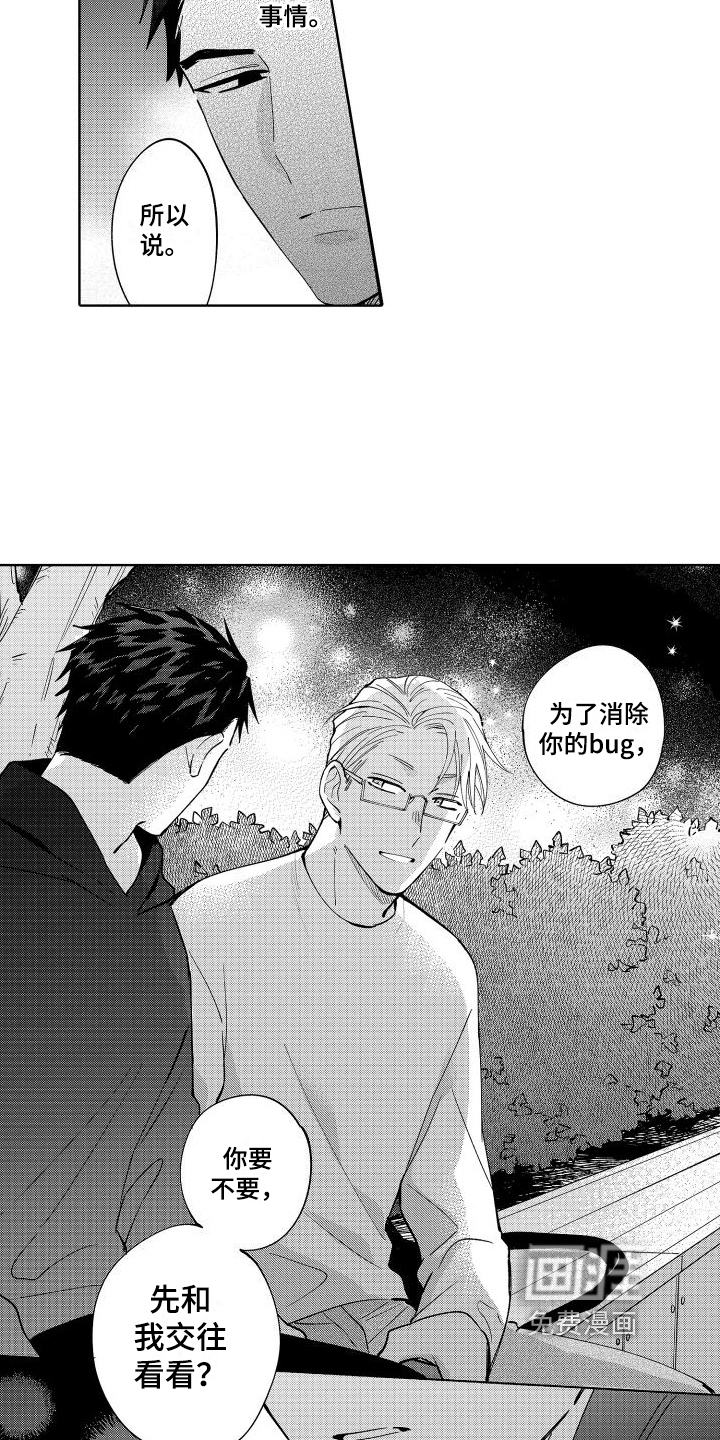 第7话2