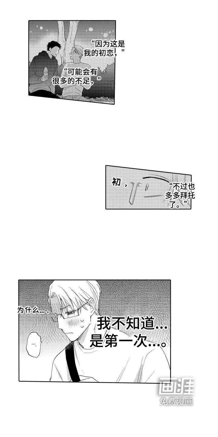 第7话10