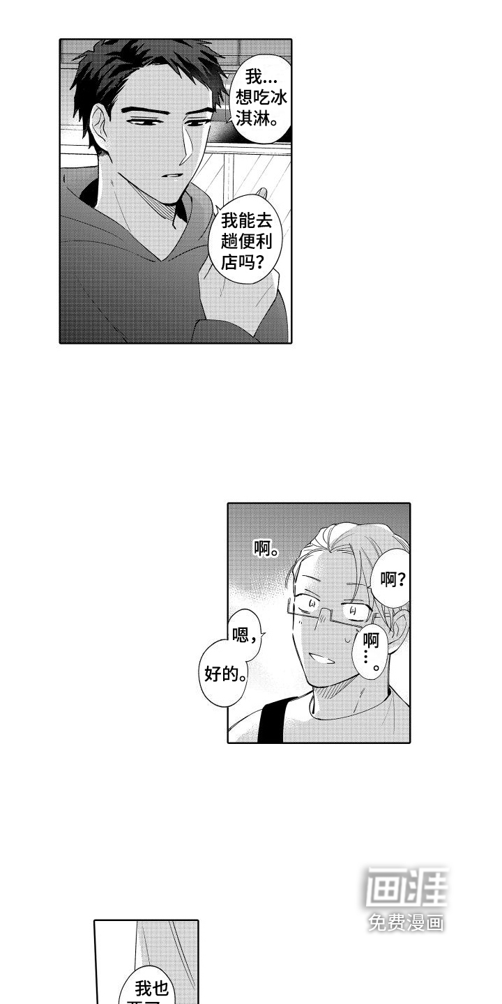 第6话8