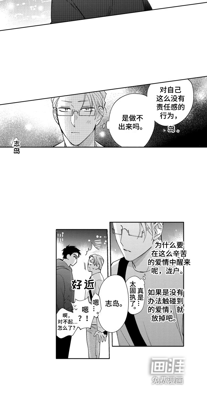 第6话7