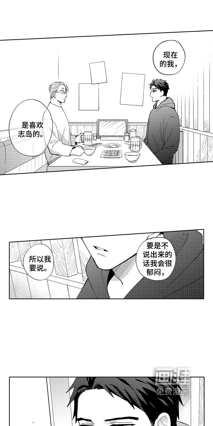 第6话2