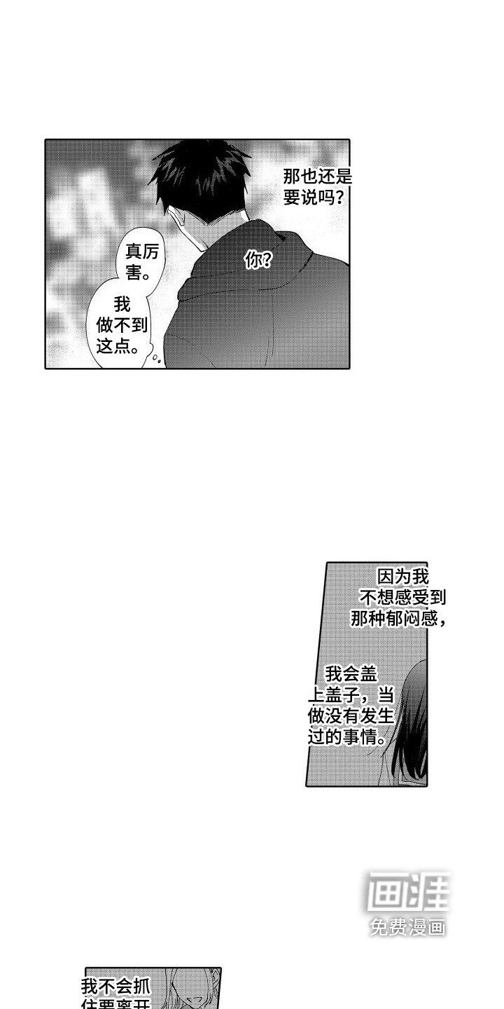 第6话5