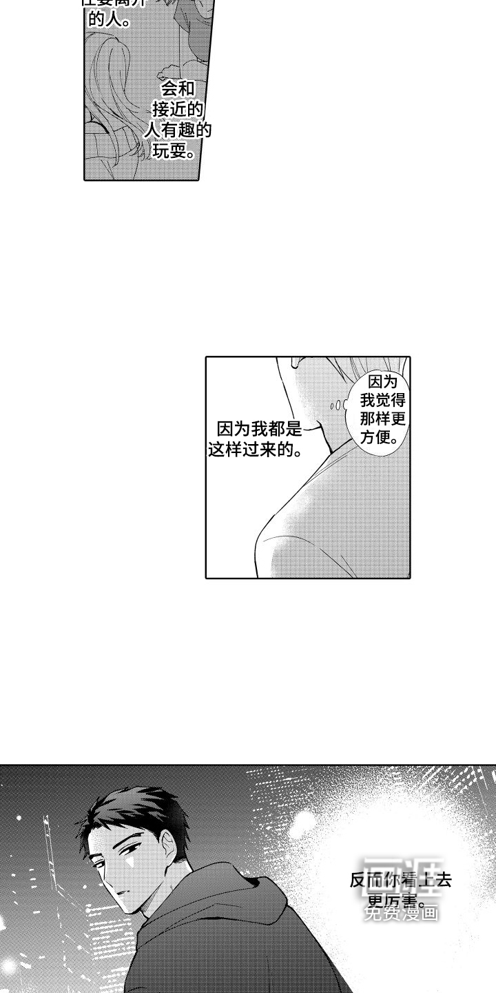 第6话6