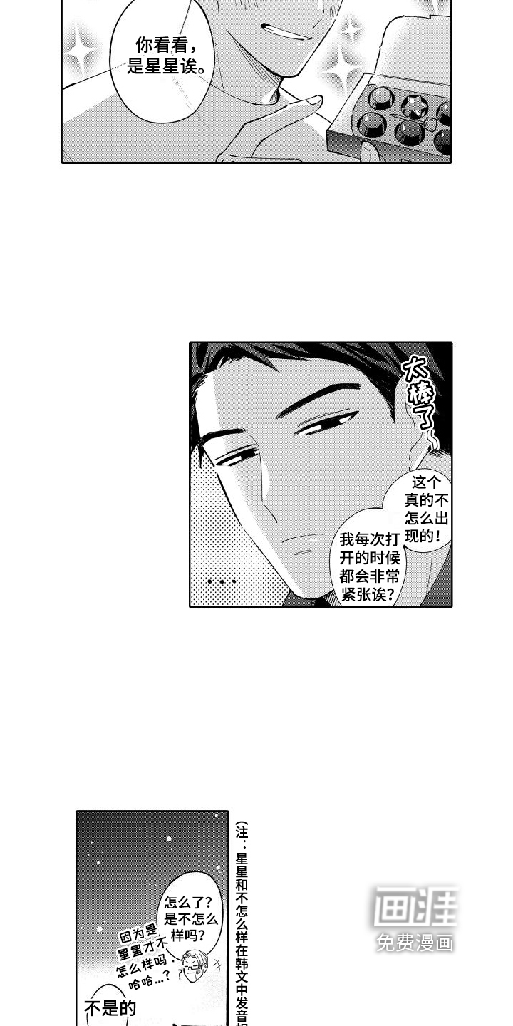 第6话11
