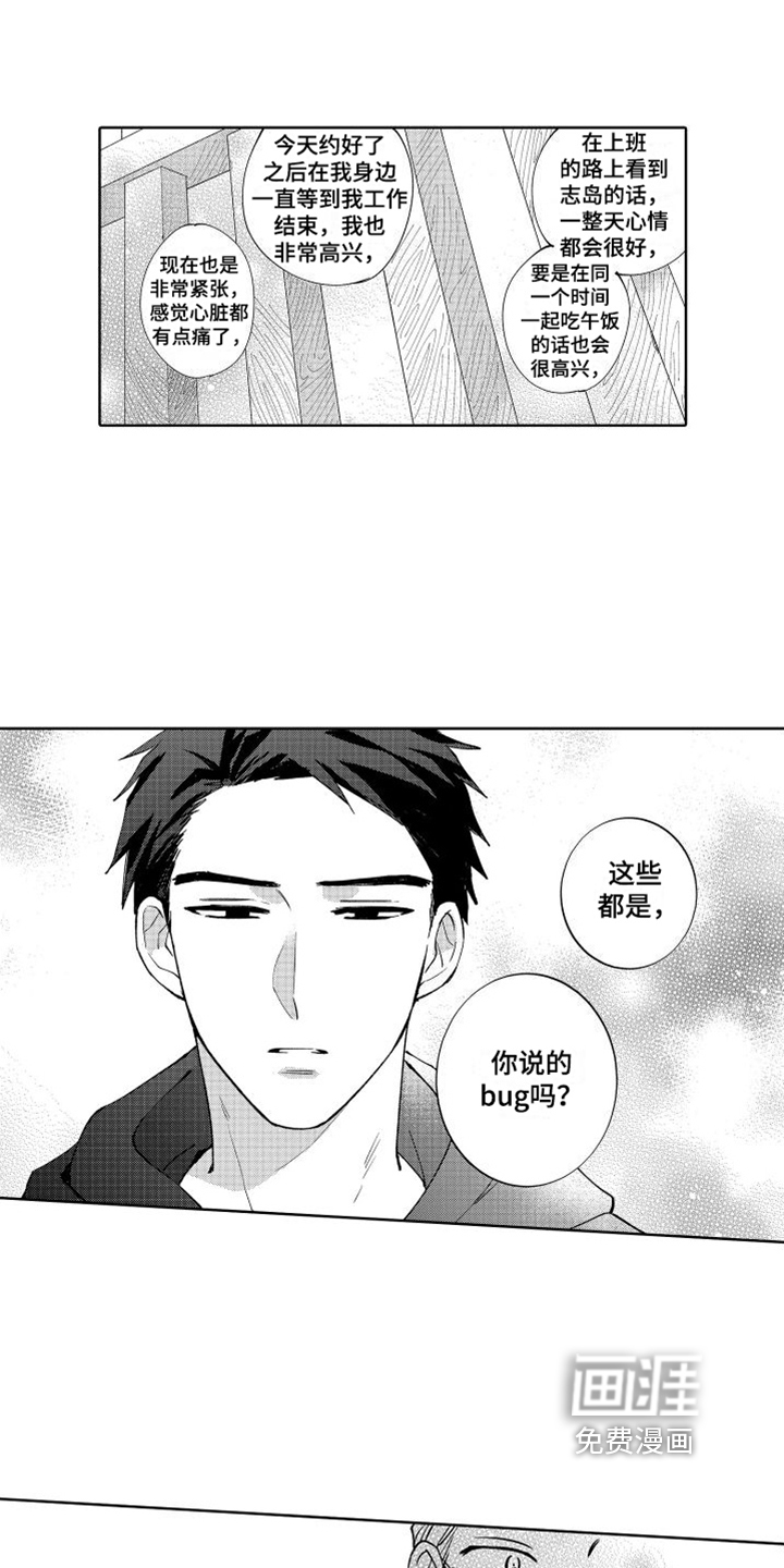 第5话11