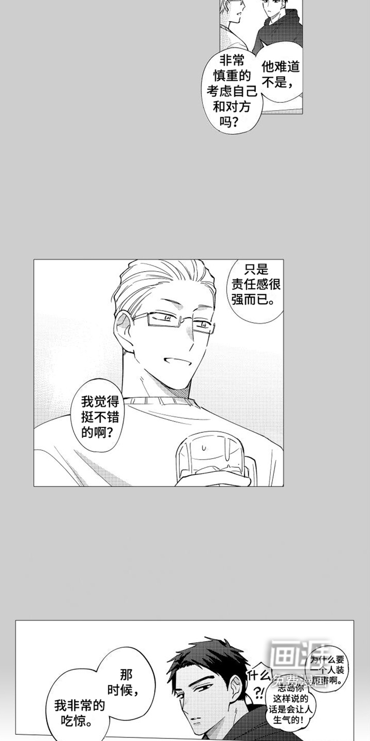 第5话3