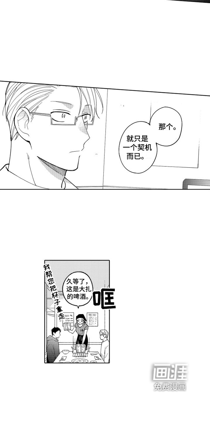 第5话8