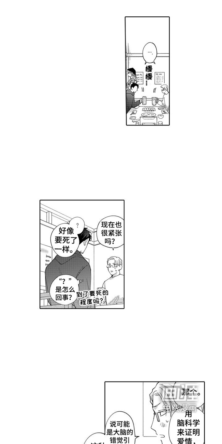 第5话9
