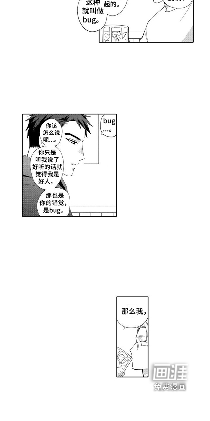 第5话10