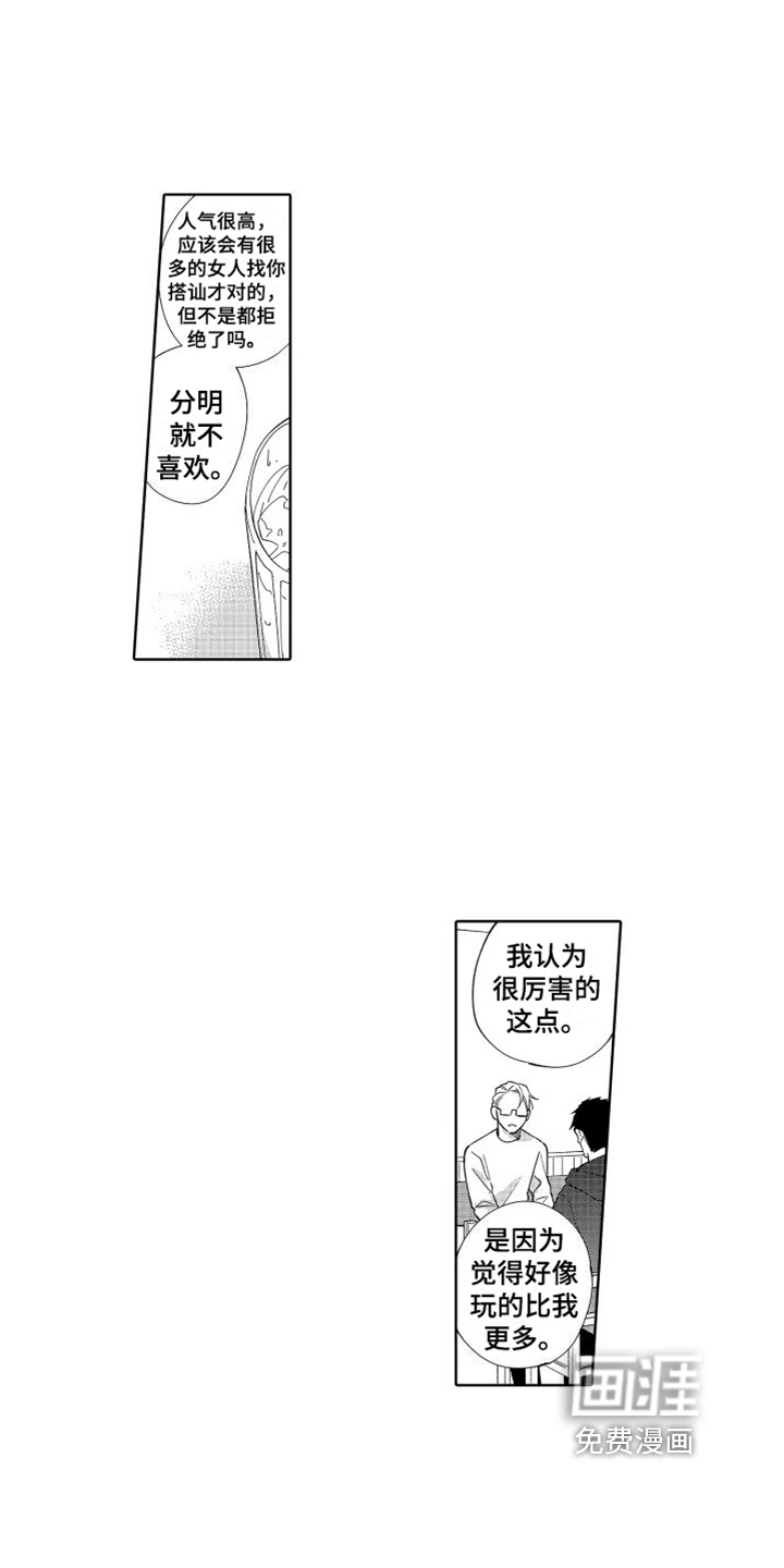 第5话5