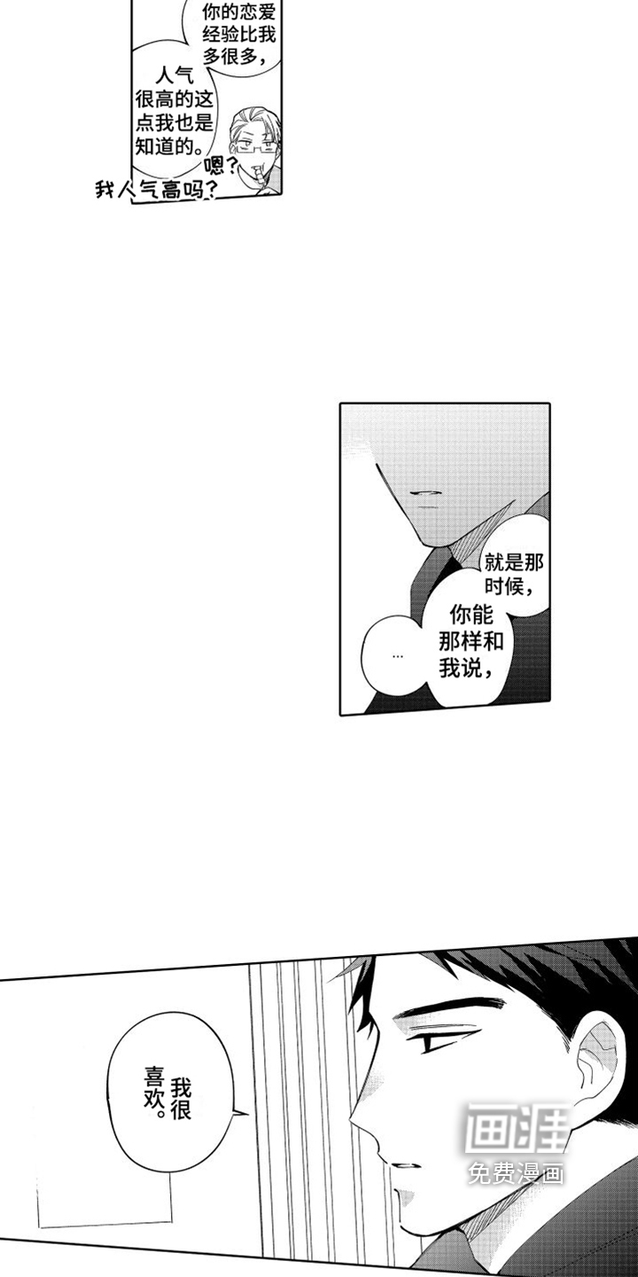 第5话7