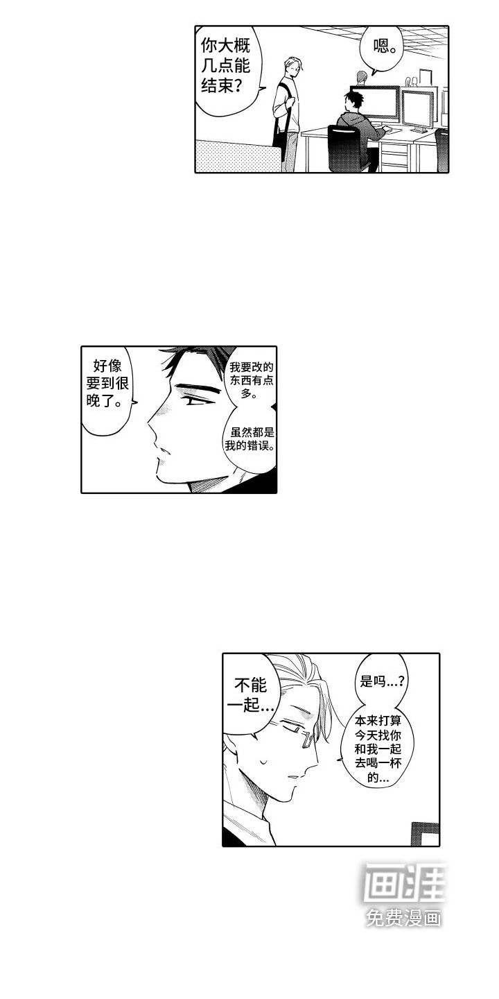 第4话3