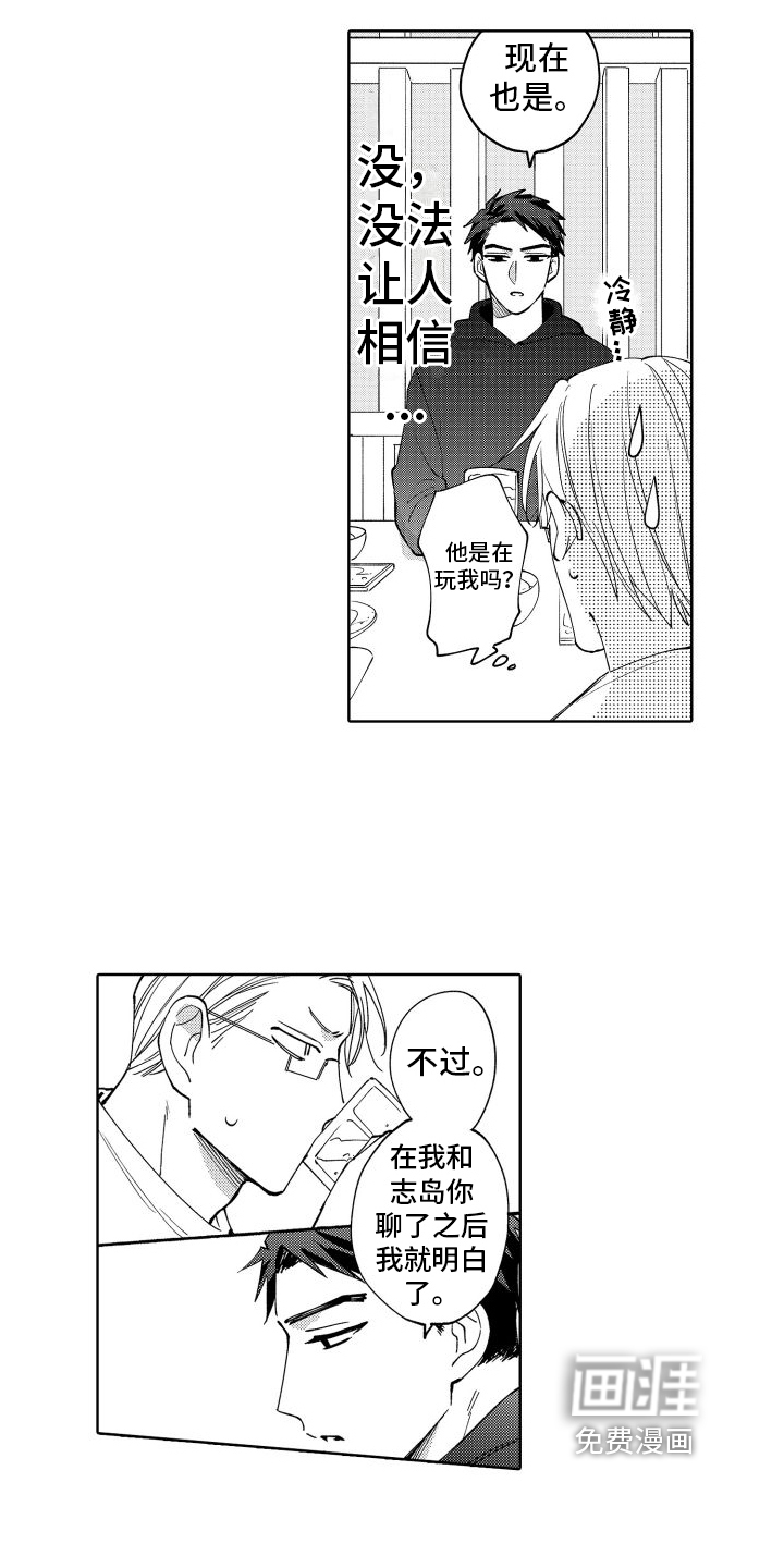 第4话9