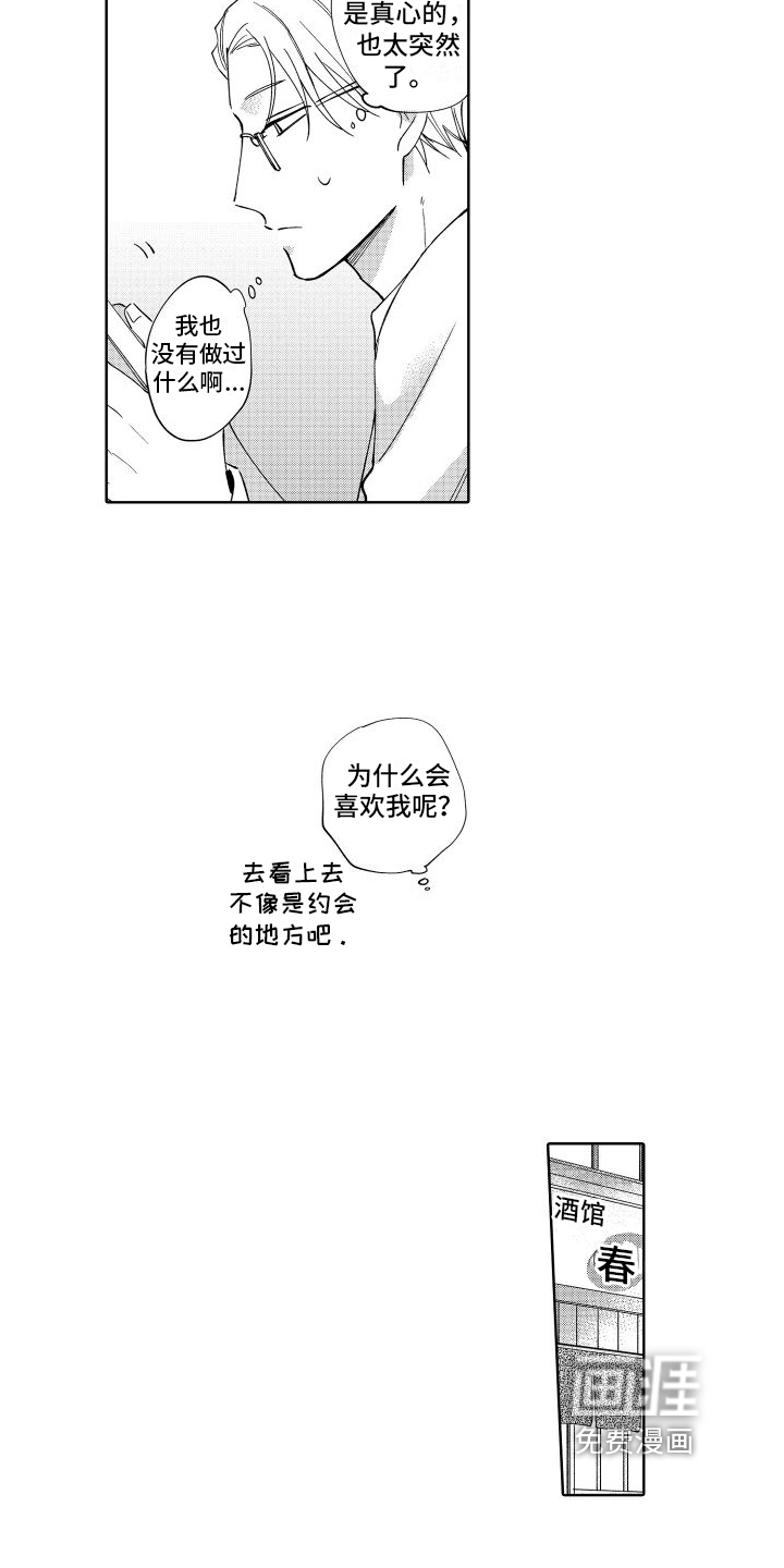 第4话6