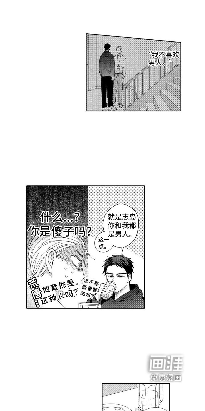 第4话10