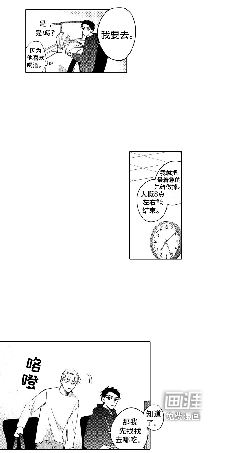 第4话4