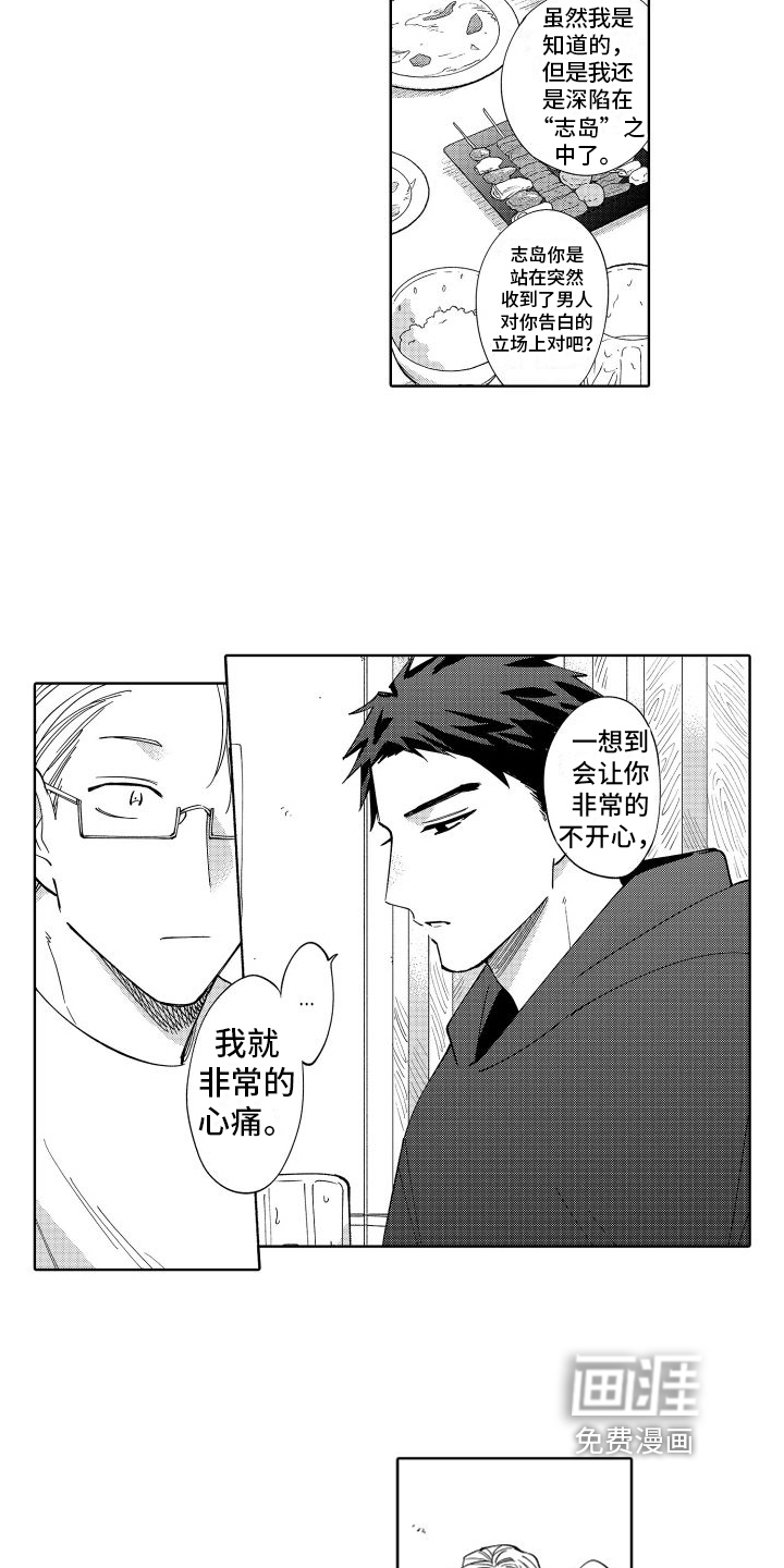 第4话11