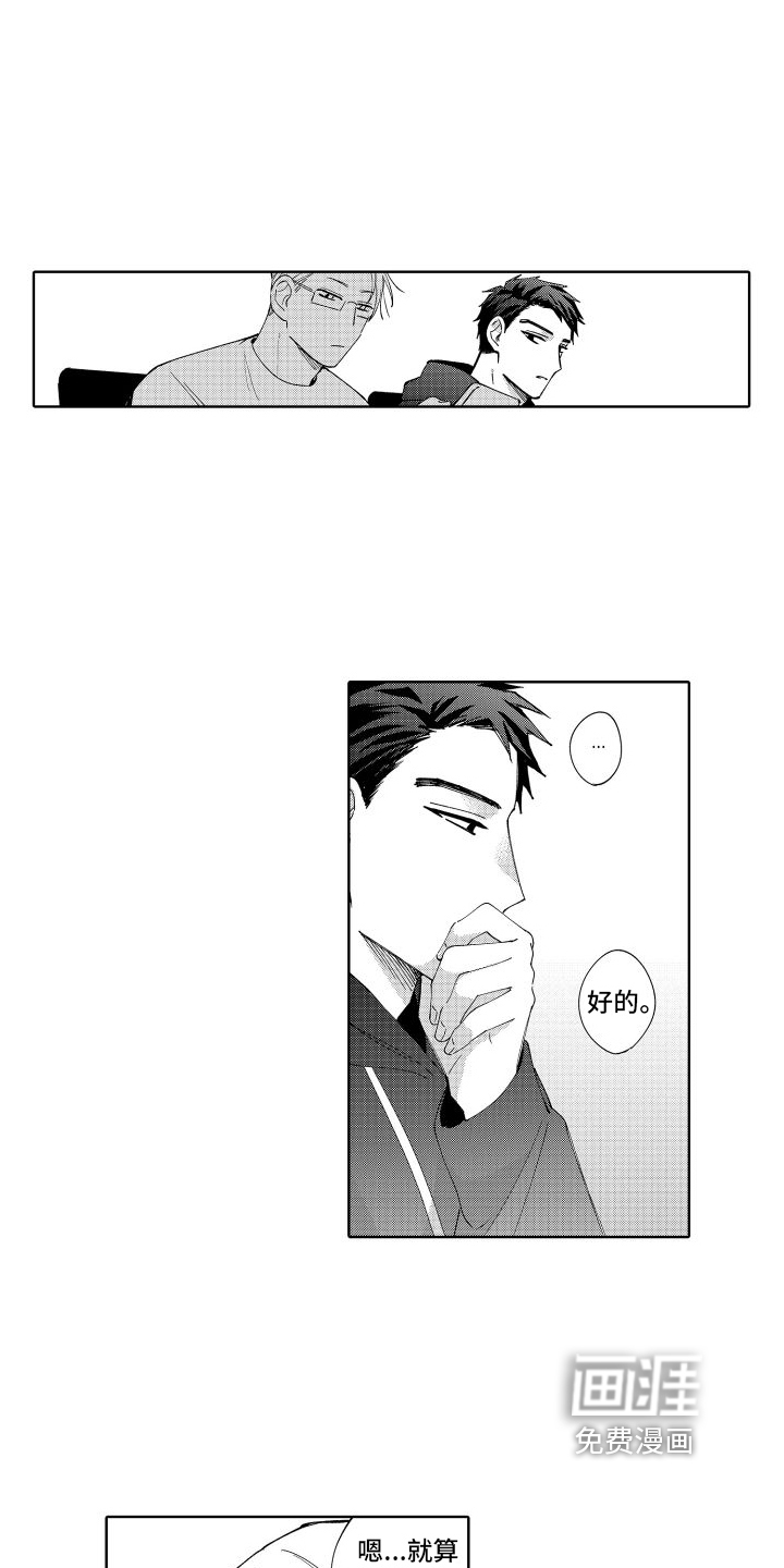 第4话5