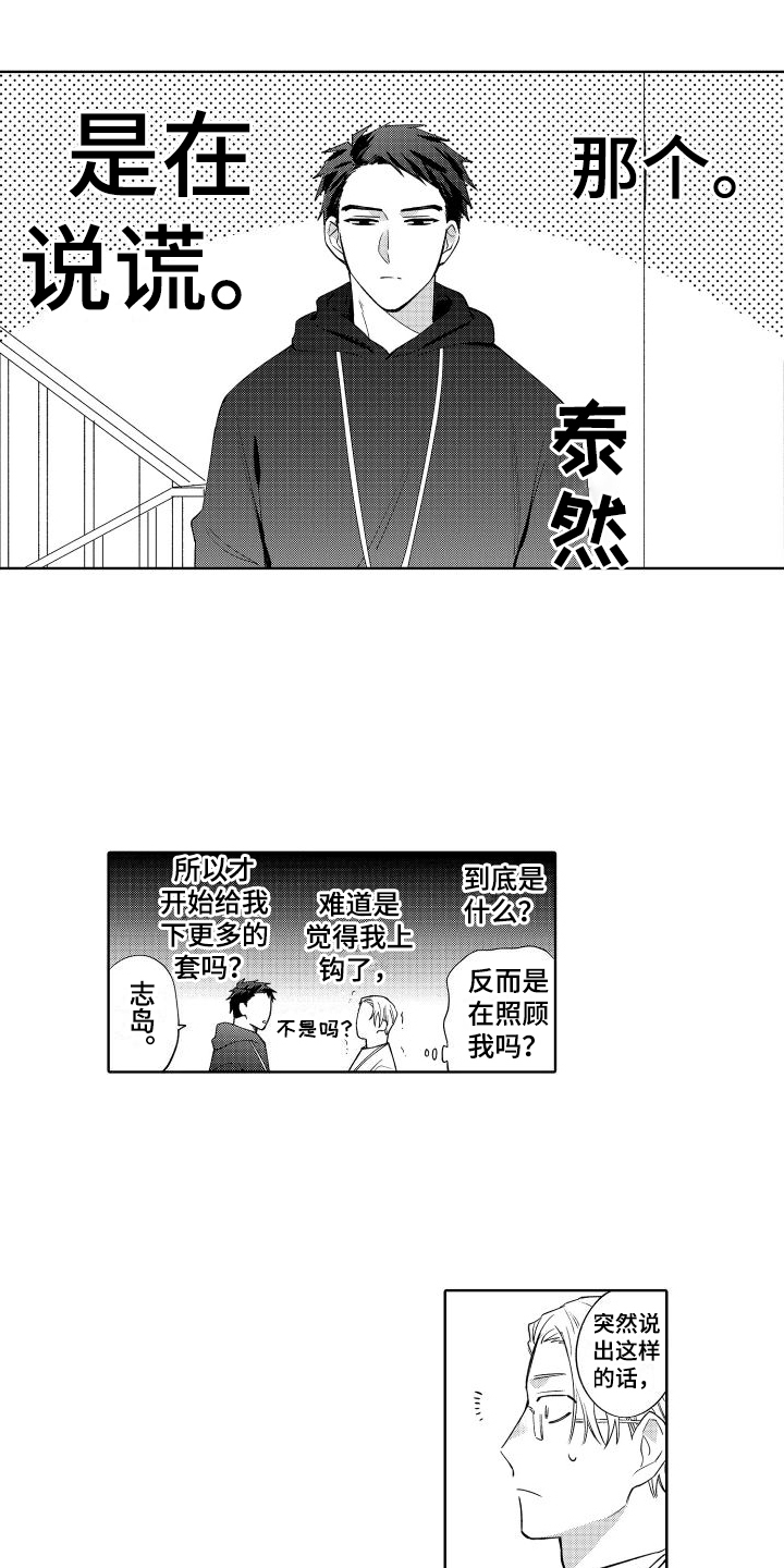 第3话3
