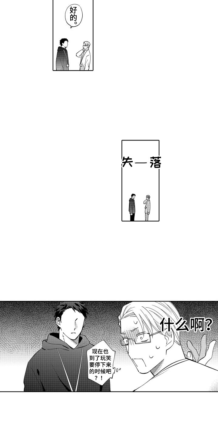 第3话1