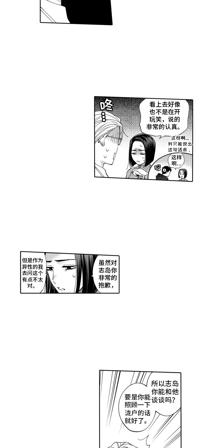 第3话11