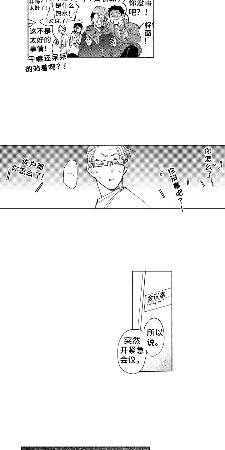 第3话7