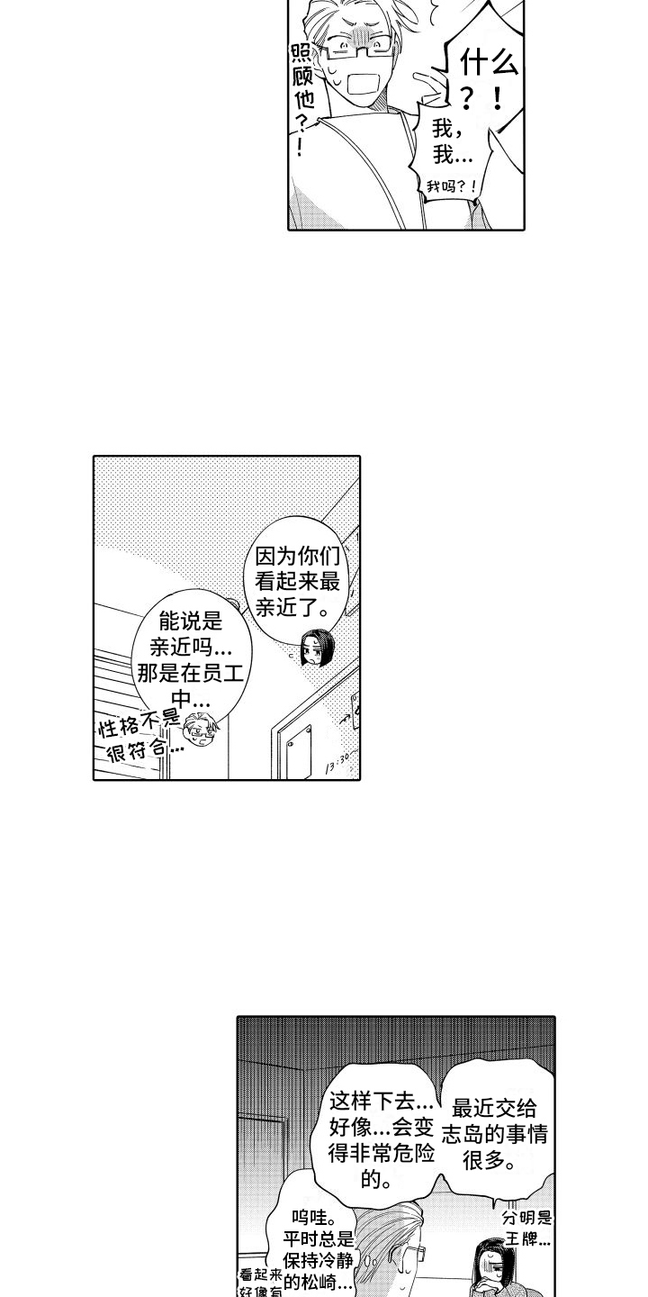 第3话12