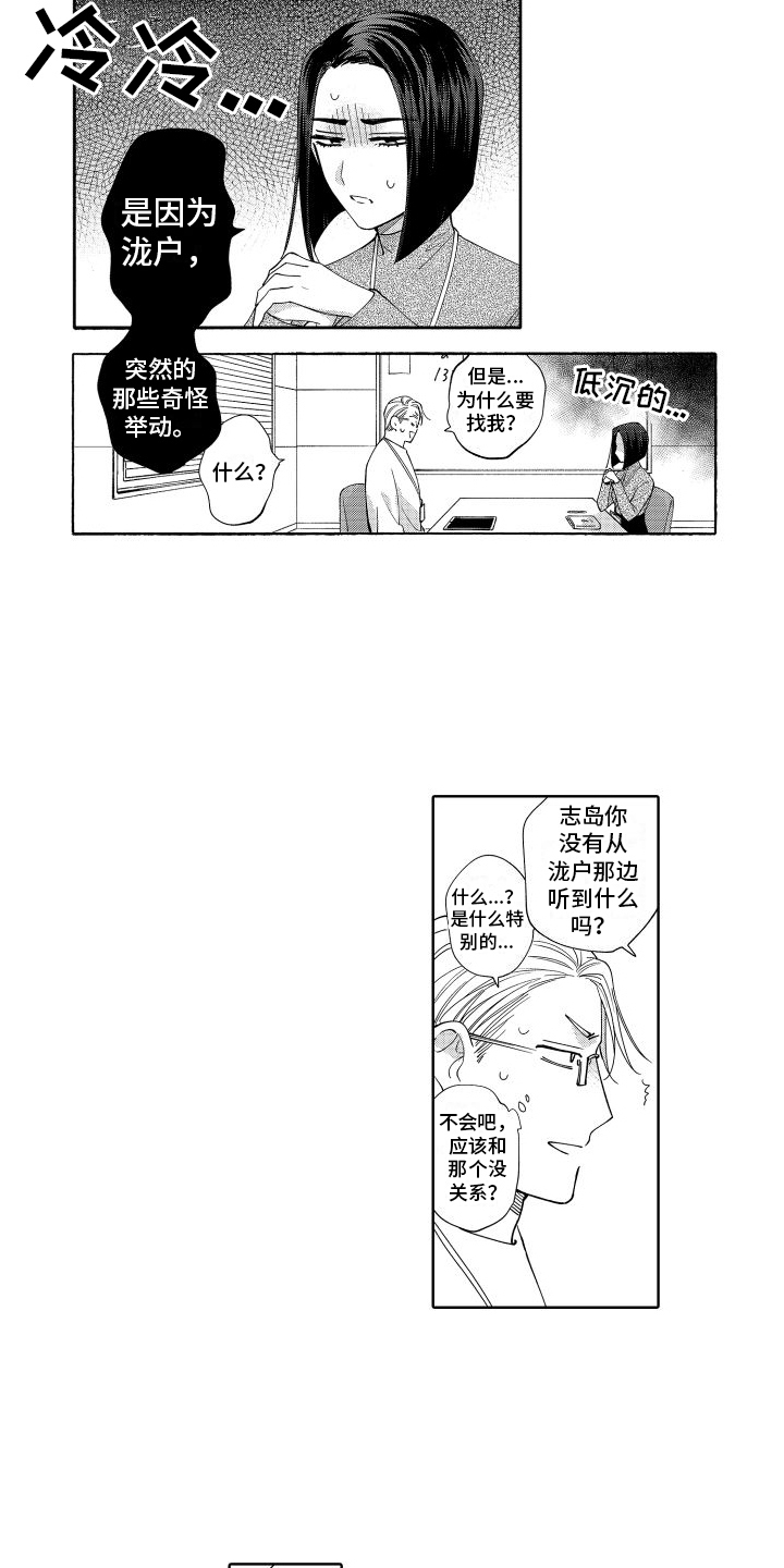 第3话8