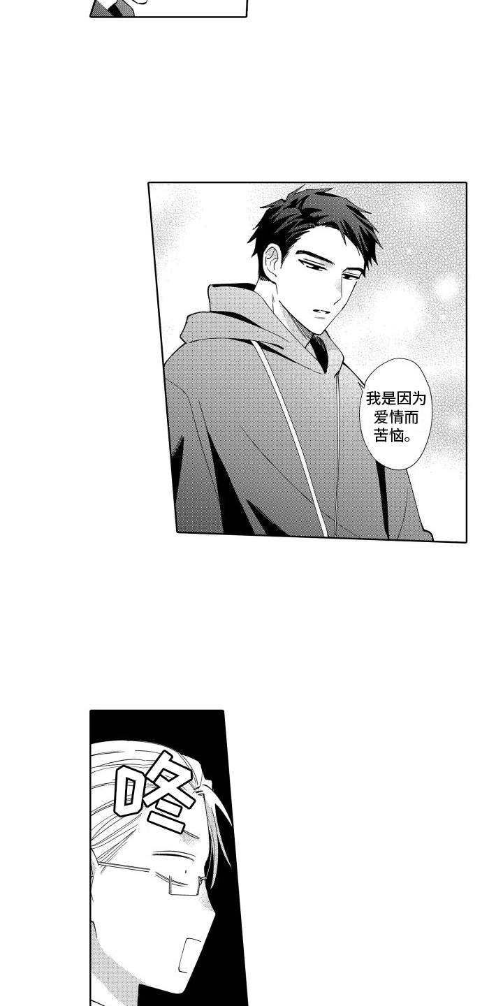 第3话10