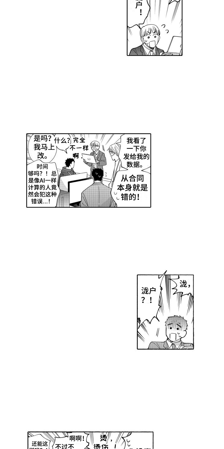 第3话6