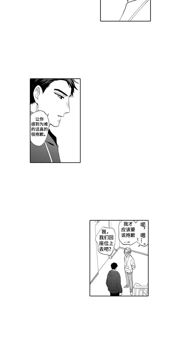 第3话4
