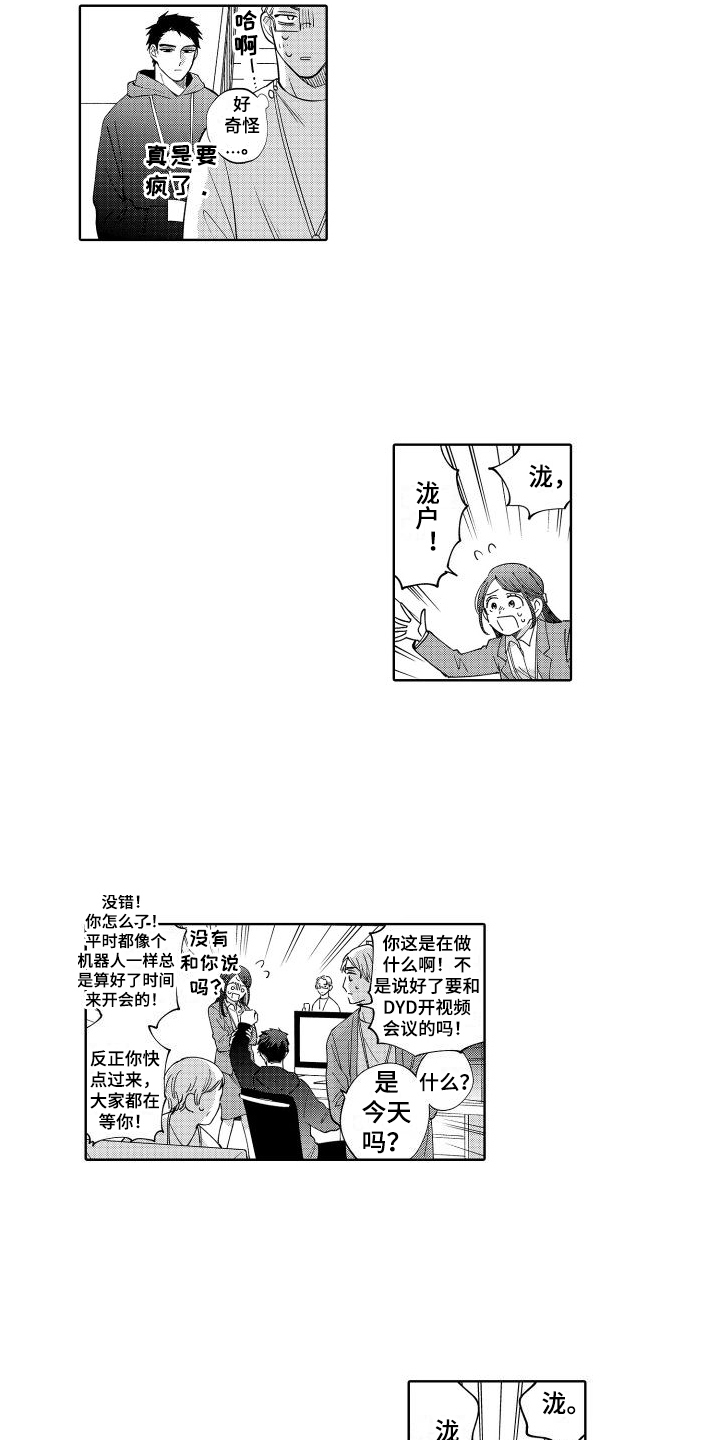 第3话5