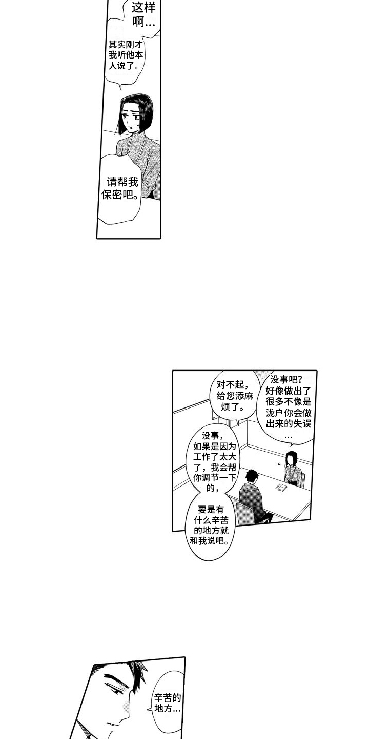 第3话9