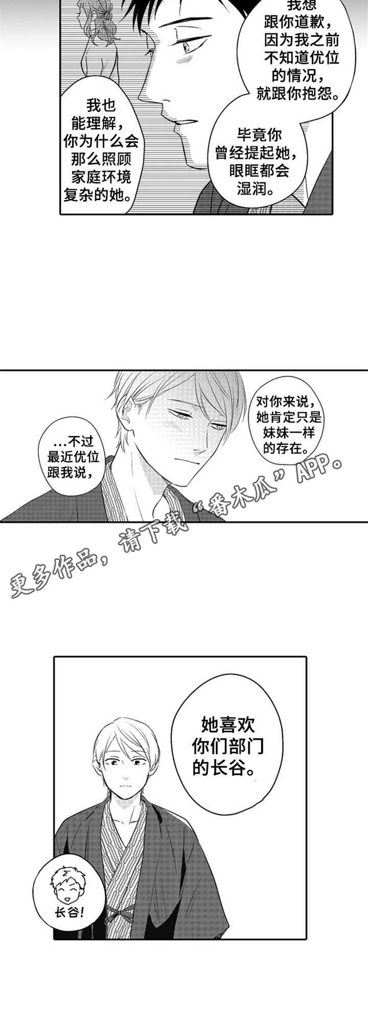 第26话3
