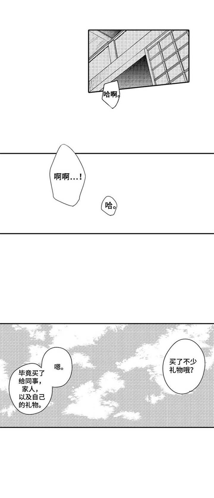 第26话9