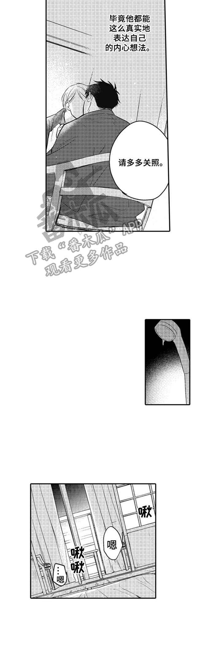 第26话6