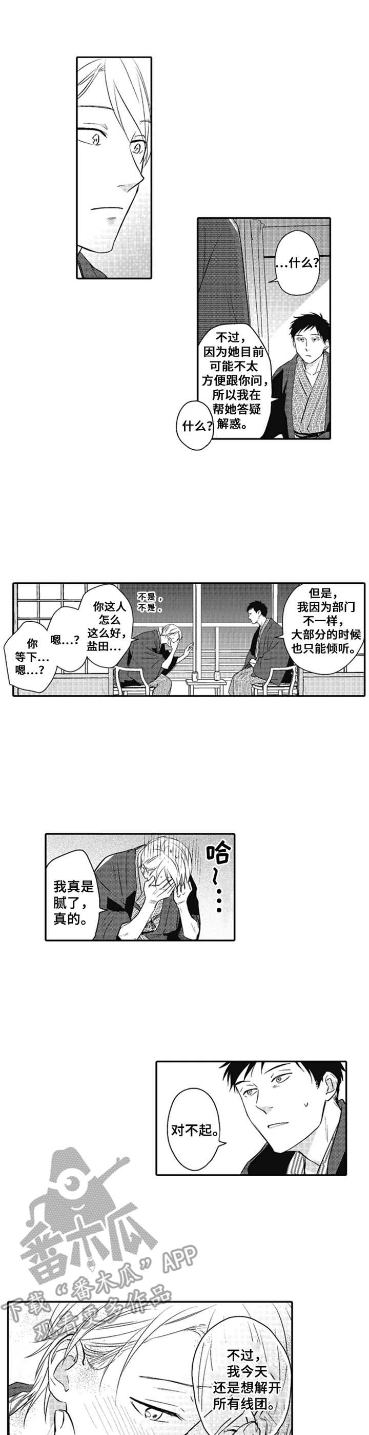 第26话4